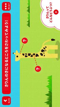 アソビグリコ游戲截圖4