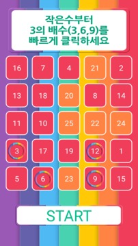 TAPTAP NUMBER游戲截圖4