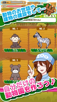 ポケット動(dòng)物園/かわいい動(dòng)物との日々游戲截圖3