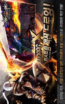 Cross Eternal游戲截圖2