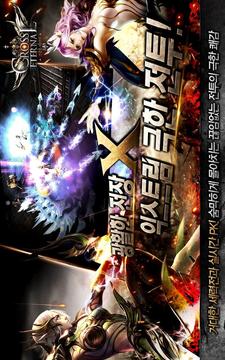 Cross Eternal游戲截圖4