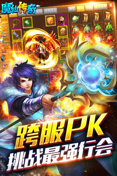 魔仙傳奇游戲截圖3