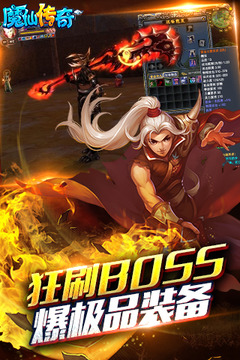 魔仙傳奇游戲截圖2