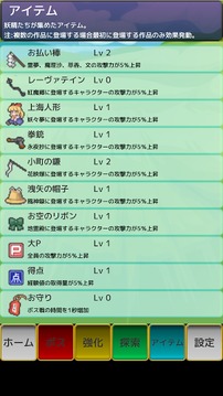 東方救出記 - 無料の放置ゲーム游戲截圖4