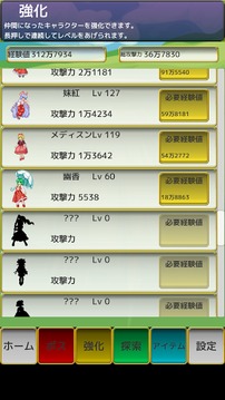 東方救出記 - 無料の放置ゲーム游戲截圖3