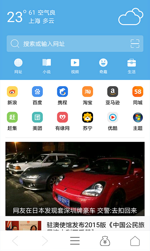 天行浏览器安卓手机版_天行浏览器安卓版2017_無界一点通浏览安卓版