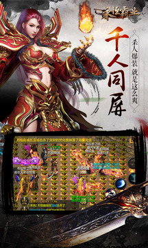 永恒霸業(yè)游戲截圖3