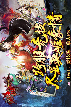 陰陽神將游戲截圖4