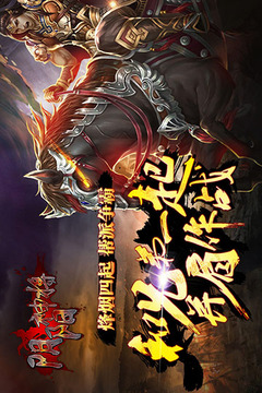 陰陽神將游戲截圖1