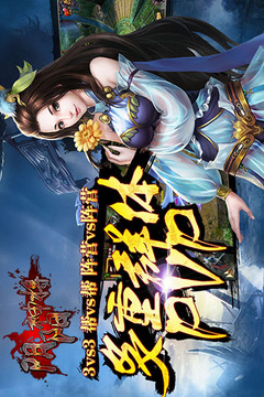 陰陽神將游戲截圖2