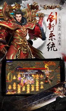 永恒霸業(yè)游戲截圖4