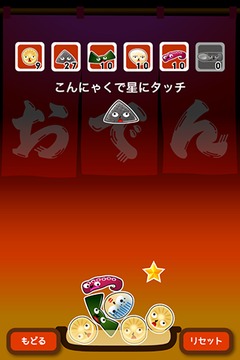おでんタワー游戲截圖2