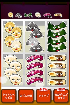 おでんタワー游戲截圖1