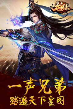 龍脈游戲截圖3