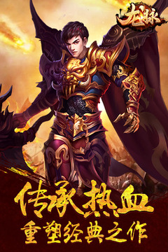 龍脈游戲截圖2