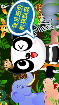超级熊猫游戏截图1