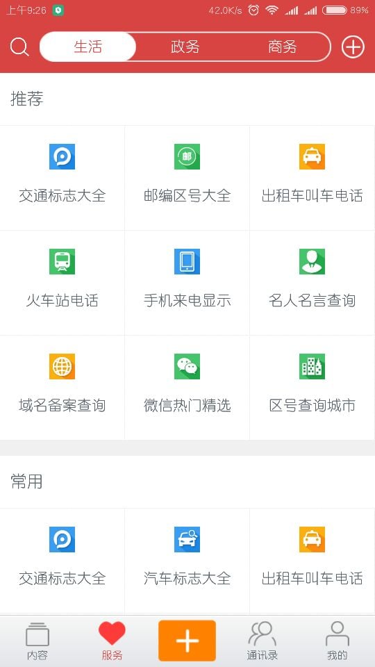 滨州网站推广平台 pp助手官网