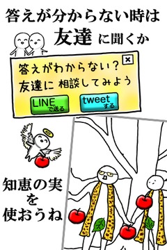 What Japan - 2016 special游戲截圖3