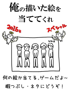 What Japan - 2016 special游戲截圖4