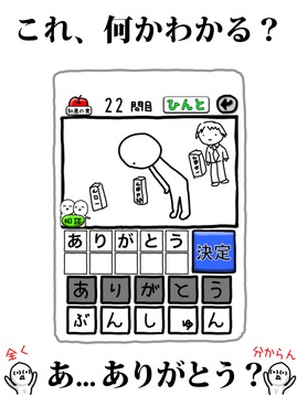 What Japan - 2016 special游戲截圖5
