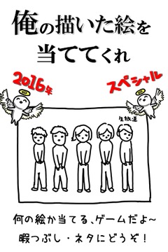 What Japan - 2016 special游戲截圖1