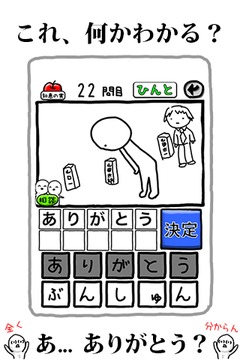 What Japan - 2016 special游戲截圖2