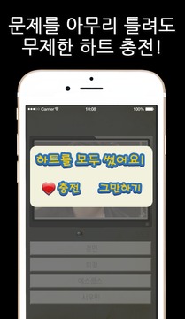 明星男團(tuán)問答游戲游戲截圖4