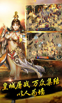 屠龍之爭游戲截圖5