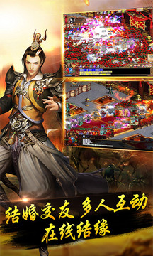 屠龍之爭游戲截圖1