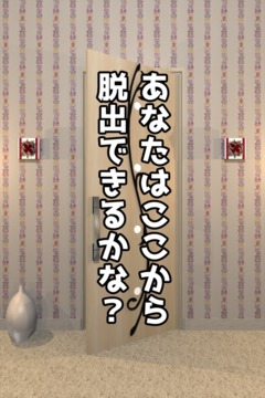 脫出ゲーム ShortRooms2 -ショートルームズ２-游戲截圖5
