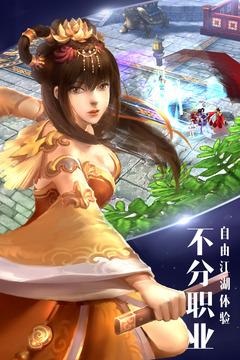 逍遙吟游戲截圖5
