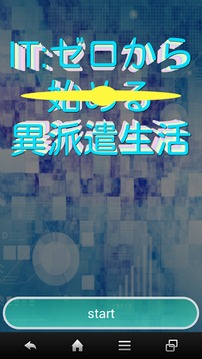 IT:ゼロから始める異派遣生活【rezero】游戲截圖4