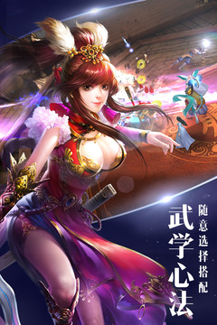 逍遙吟游戲截圖1