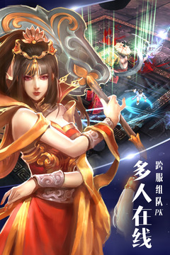 逍遙吟游戲截圖3