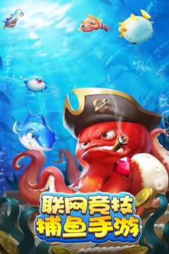 捕鱼大神下载_捕鱼大神手机版下载_捕鱼大神