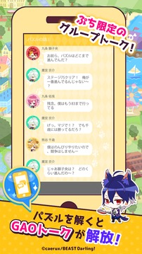 び?すとだ?りん！ぷち游戲截圖4