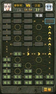掌聯(lián)軍棋游戲截圖7
