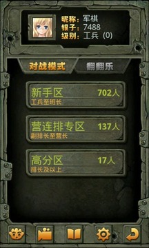 掌聯(lián)軍棋游戲截圖1