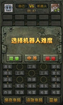 掌聯(lián)軍棋游戲截圖4