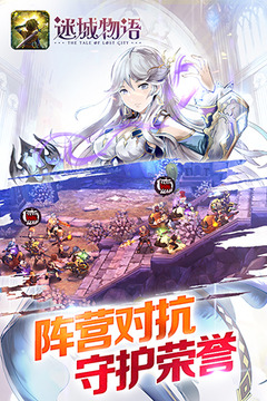 迷城物語游戲截圖5