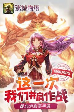 迷城物語游戲截圖1