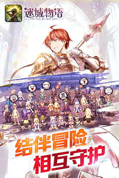 迷城物語游戲截圖2