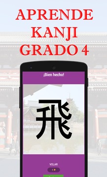 Aprende Kanji Grado 4游戲截圖4
