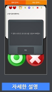 BTS問答游戲游戲截圖4