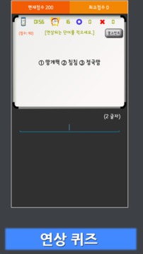 BTS問答游戲游戲截圖3