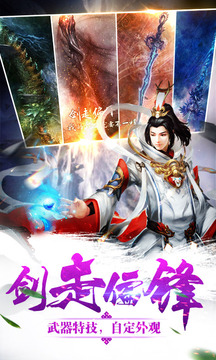 劍俠奇譚游戲截圖3