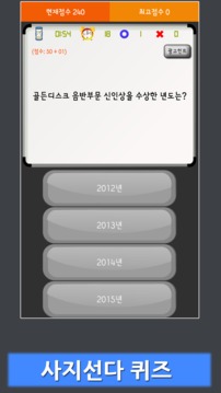 BTS問答游戲游戲截圖2
