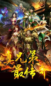 狂斬屠龍游戲截圖1