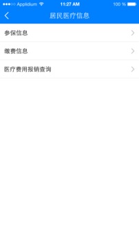 阳泉社保卡下载_阳泉社保卡手机版下载_阳泉