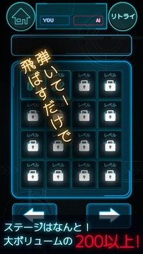 CyberShoot - 最強(qiáng)AIからの挑戦狀-脳トレゲーム游戲截圖2